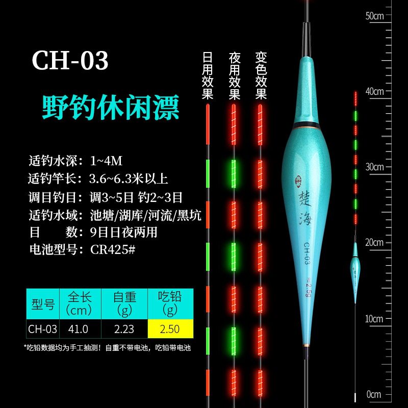 夜光漂咬钩变色电子漂高灵敏鲫鱼