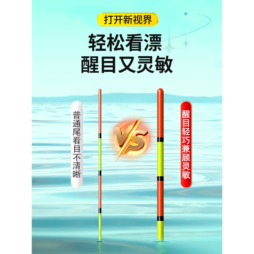 黄金眼全水域浅水大物鱼漂浮漂