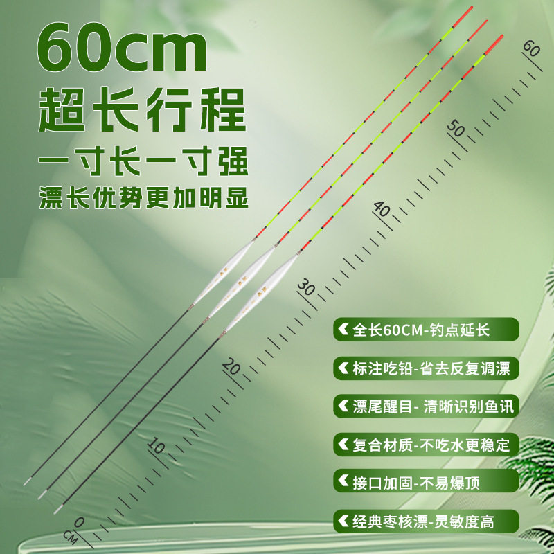 行程黑坑竞技鲫鲤草鳊翘鱼漂加粗