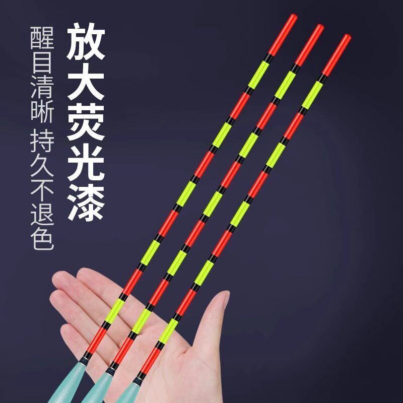 黄金眼加粗超醒目高灵敏浮漂老年