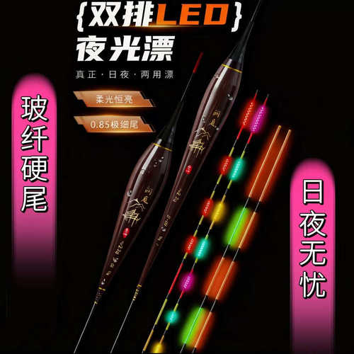 黄金眼夜光漂电子浮漂鲫鲤鱼硬尾