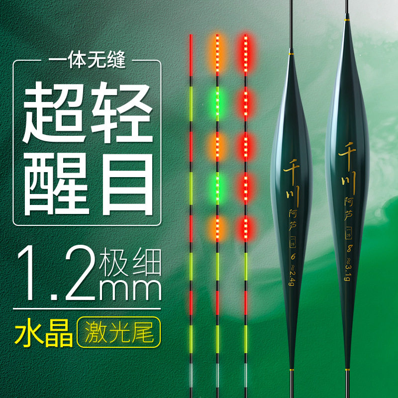 黄金眼阿芦极细硬尾鲫鱼漂鲤鱼漂