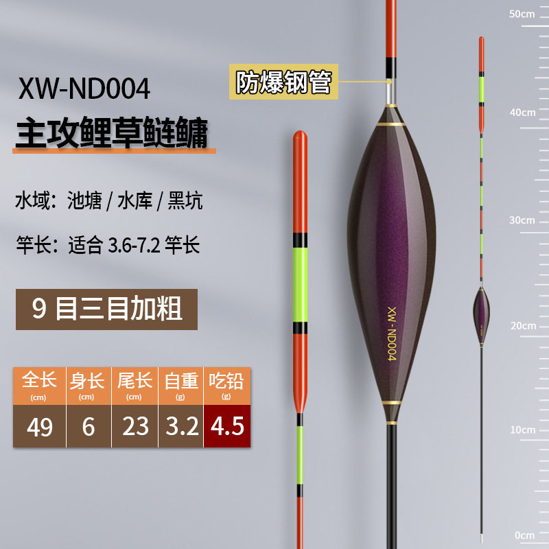 远投浮漂大物漂醒目加粗纳米漂