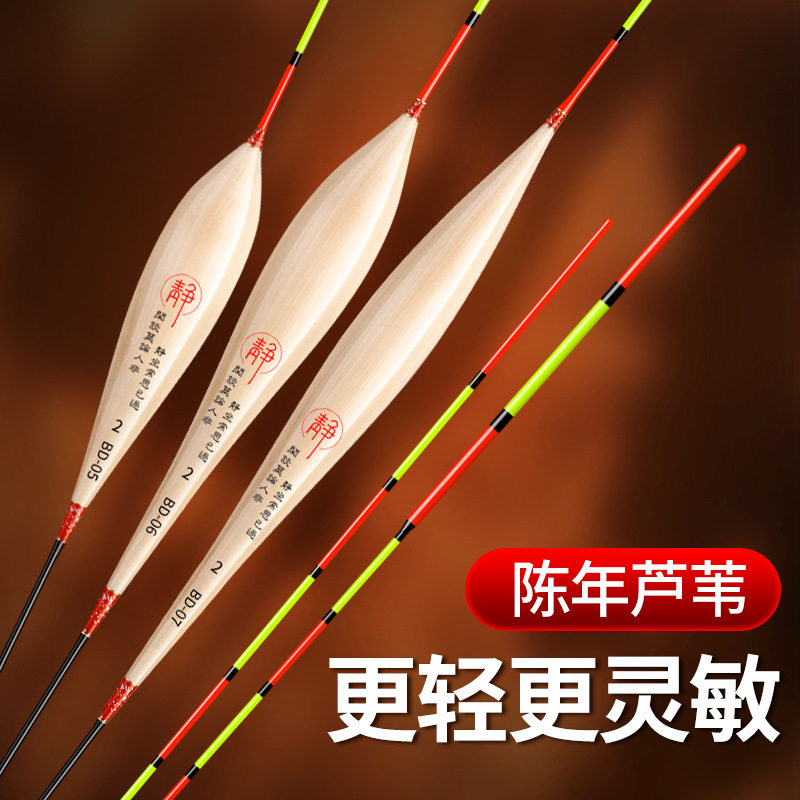 黄金眼新款芦苇鱼尾漂加粗醒目漂