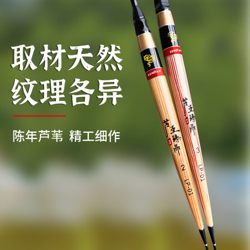 黄金眼芦苇夜光漂罗非鲫鱼鲤鱼漂