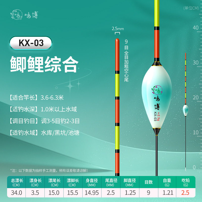 黄金眼纳米空心尾鱼漂浮漂近视浮
