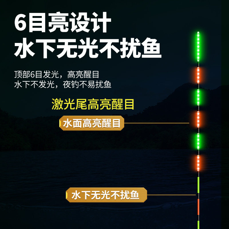 黄金眼激光硬尾醒目高灵敏夜光漂