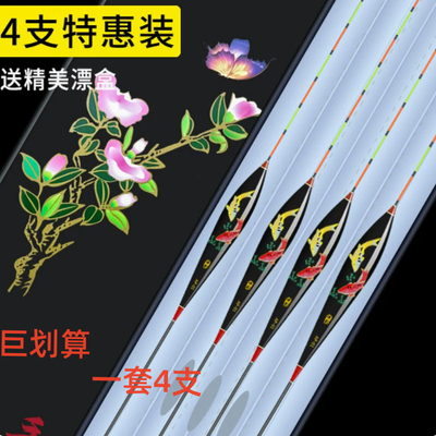 黄金眼正品一套4支纳米浮漂套装