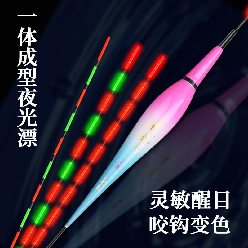 黄金眼咬钩变色电子漂夜光浮漂
