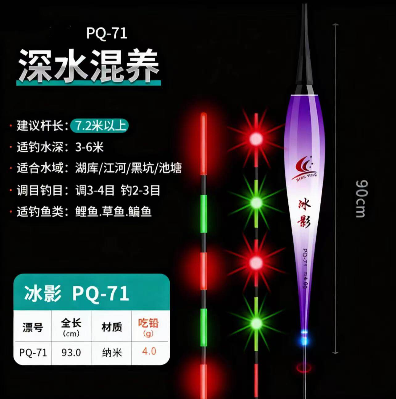 黄金眼60-95超长电子漂夜光漂流
