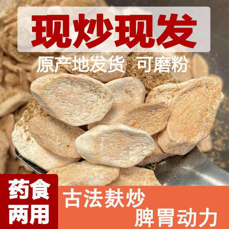 麦麸炒怀山药干中药材茯苓莲子芡实四神汤五行健脾散材料铁棍淮山