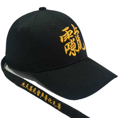 鸭舌帽立体刺绣雷祖讳中国风