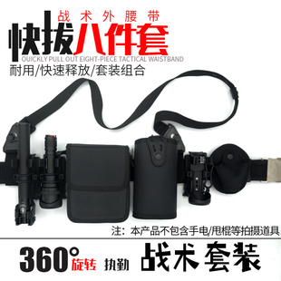 侧开快拔多功能战术腰带配件包安保武装带校园巡逻执勤装备八件套