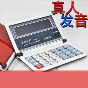 折叠翻盖随身计算器1000B真人语音/111没有声音计算机