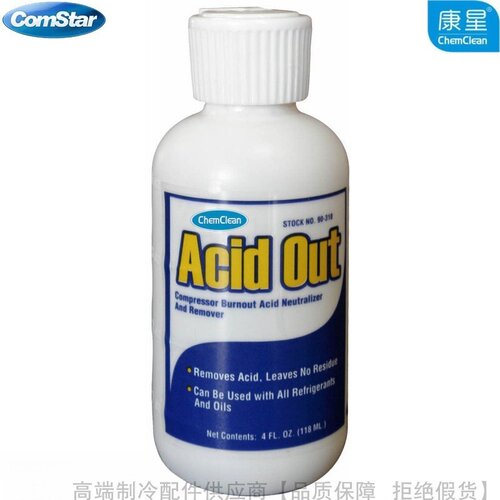 康星AcidOut去酸灵压缩机酸性