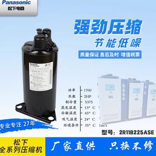 Panasonic/松下R410A空调变频压缩机  2V34S225AUA 2V42S225AUA