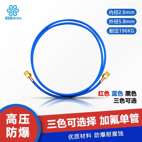 必达防爆耐压196公斤加氟软管