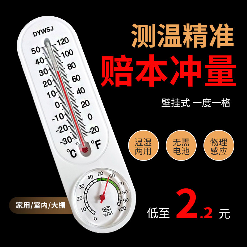 天津科辉温湿度计大棚温度计