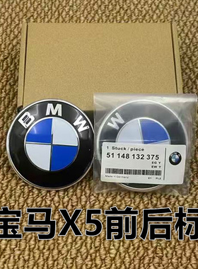 适用于宝马X5L前后车标X5M引擎盖标XDrive35i后尾箱标e70 F15标志