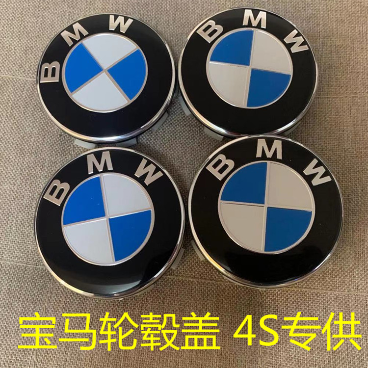 专用BMW宝马轮毂盖标轮毂中心盖宝马3系5系7系X1X3X5X6轮毂盖标志