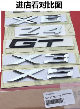 宝马车标志 X1 X3 X5 X6 GT字标 GT系X系车尾贴标 BMW后贴标原厂