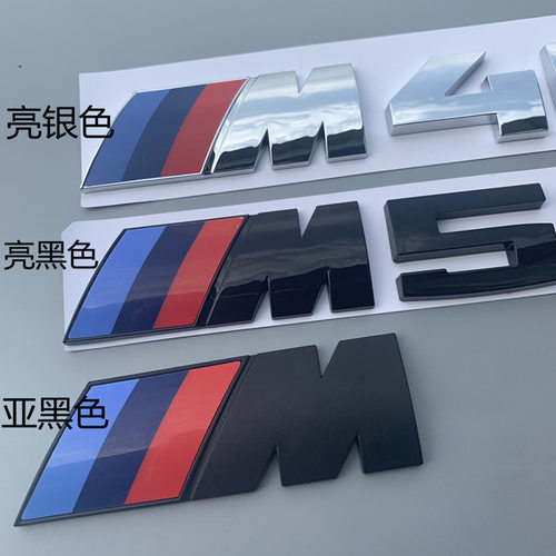宝马m标侧标车尾标志贴改装