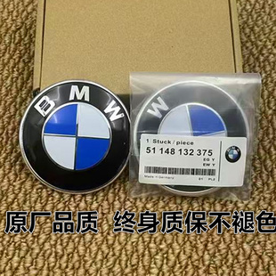 适用于宝马前标新3系5系7系1系X1X3X6X5前后标引擎盖标志机盖车标