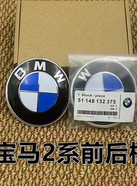 适用于宝马2系车标218i 220i 225i M2引擎盖旅行车轿跑后车尾标志