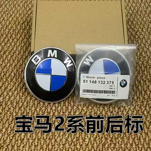 适用于宝马2系车标218i 220i 225i M2引擎盖旅行车轿跑后车尾标志