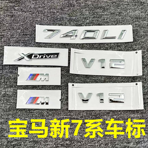 宝马新7系字标尾标原厂