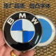 适用于宝马BMW车标前后标1系3系5系7系X1X3X5X6引擎盖 后尾车标志