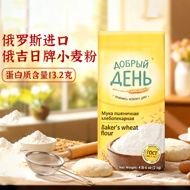 阿尔泰高筋小麦粉低脂无添加