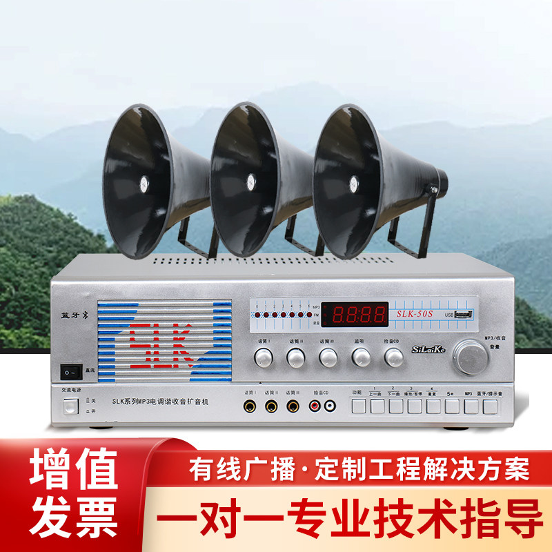 农村广播喇叭高音大喇叭功放扩音机村委会户外号角工厂学校扩音器