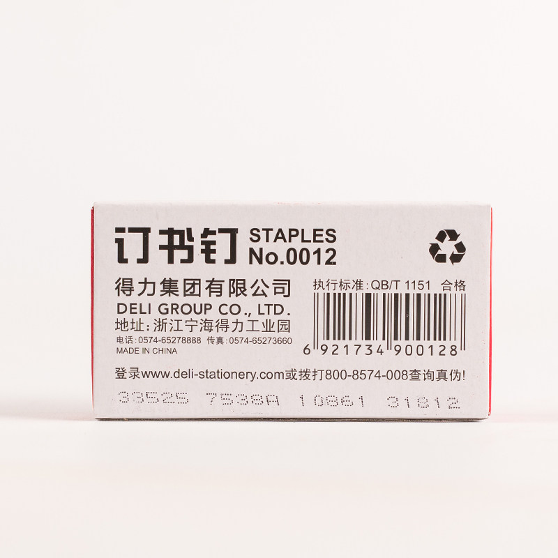 델리 NO. 12 스테이플 24|6 유니버설 스테이플 0012 스테이플 사무용품 용품 1000개