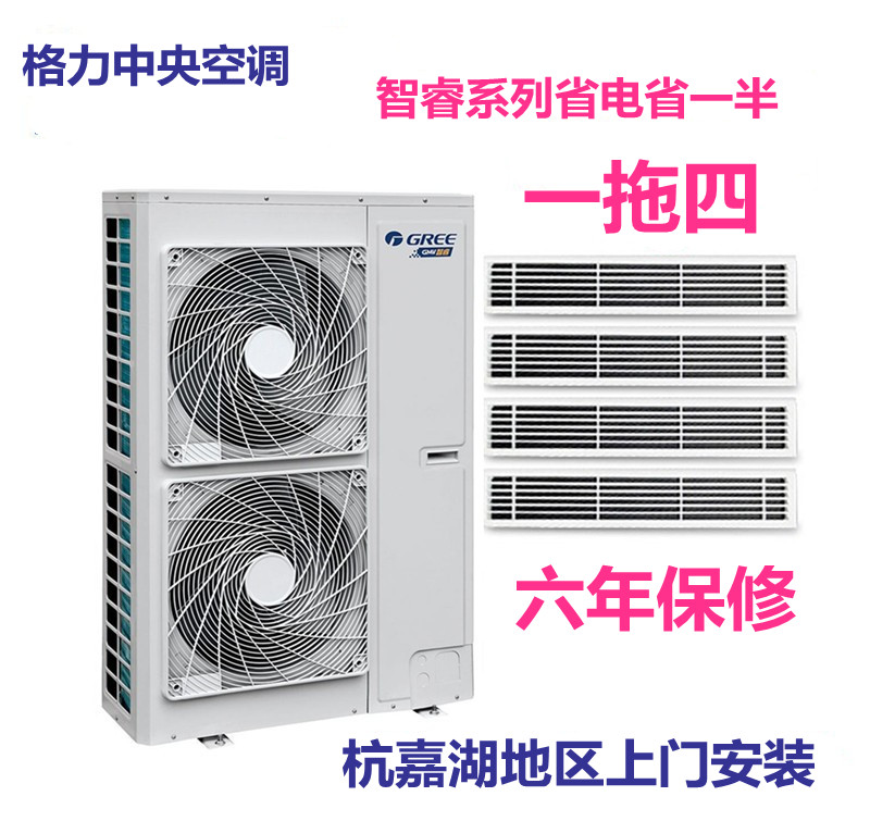 格力中央空调家用一拖四智睿系列格力GMV智睿变频/用电省一半一级