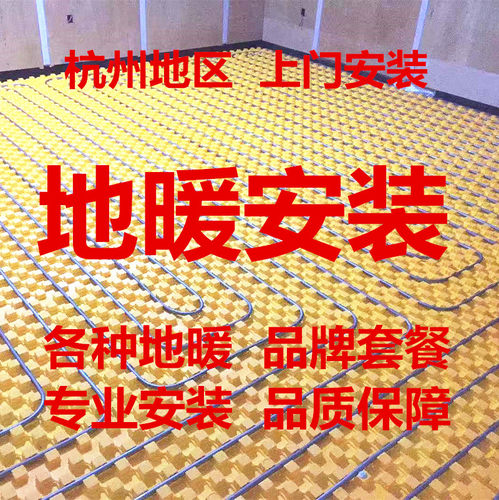 水地暖安装施工/地暖管
