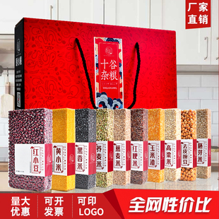 五谷杂粮礼盒2500克米组合年货节日公司礼品集采员工福利伴手礼