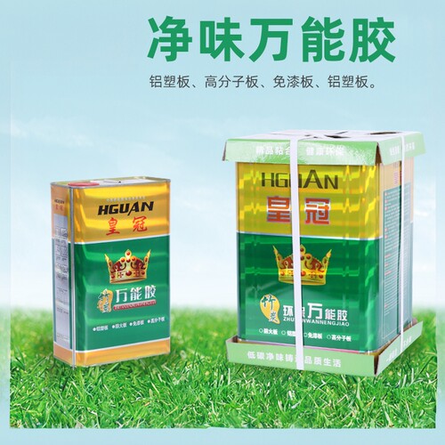 草坪地毯万能胶环保强力胶