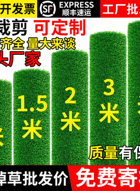 仿真草坪地毯人工假草坪塑料绿色阳台户外幼儿园围挡装饰人造草皮