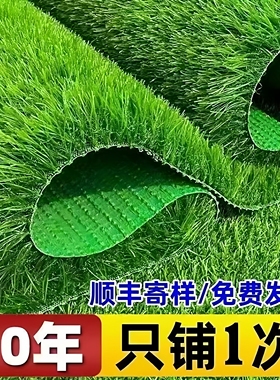 仿真草坪地毯人造人工草皮绿色户外装饰假草塑料垫子阳台幼儿园