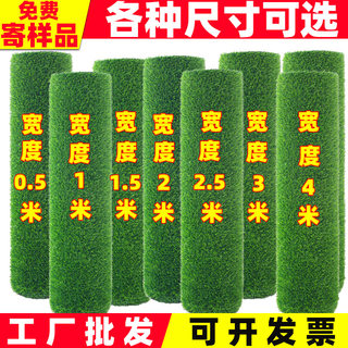 仿真草坪地毯幼儿园足球场铺垫假草人造人工户外阳台装饰塑料草皮