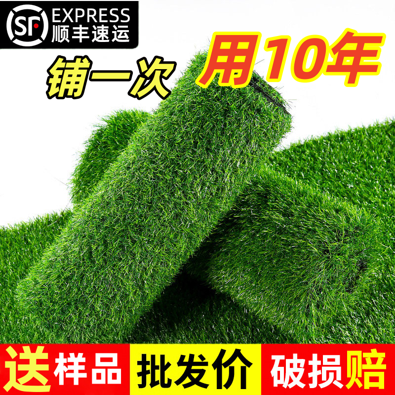 仿真草坪地毯人造绿色阳台装饰铺垫人工户外幼儿园塑料假草皮地垫