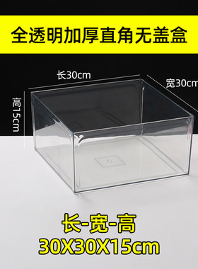 超市散称零食干果展示盒货柜糖果透明塑料盒子亚克力透明食品盒