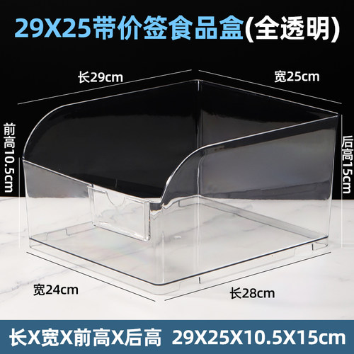 加厚食品塑料盒透明收纳零食盒展示盒超市散称杂粮陈列休闲盒包邮