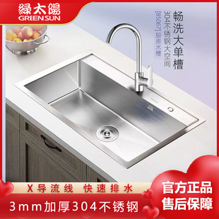 绿太阳水槽加厚304不锈钢洗菜盆手工盆洗碗池纳米大单槽水斗 正品