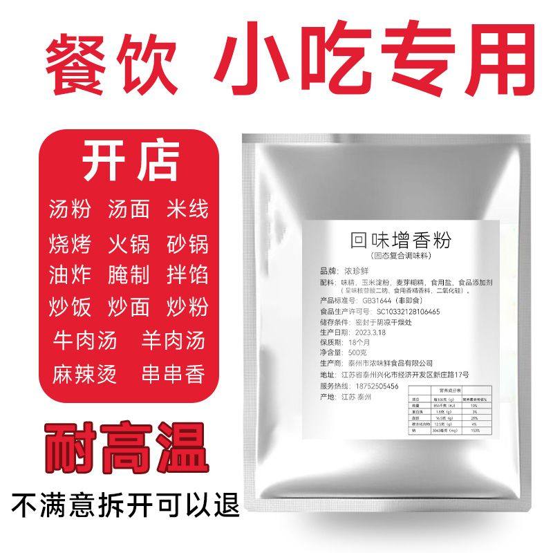 香料特香料AAA3a香粉