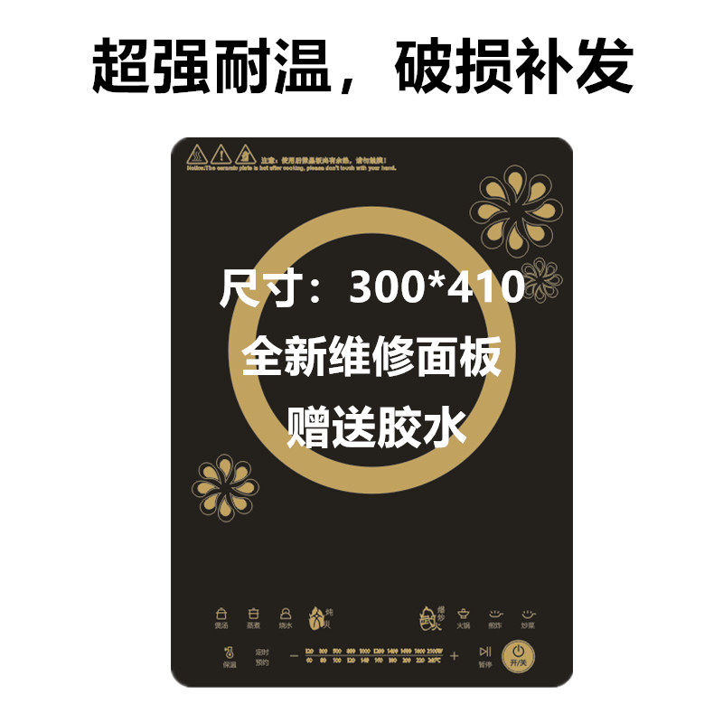 适用美的电磁炉面板黑晶板RT2166/2167/2277 KT2115 RH2155代用
