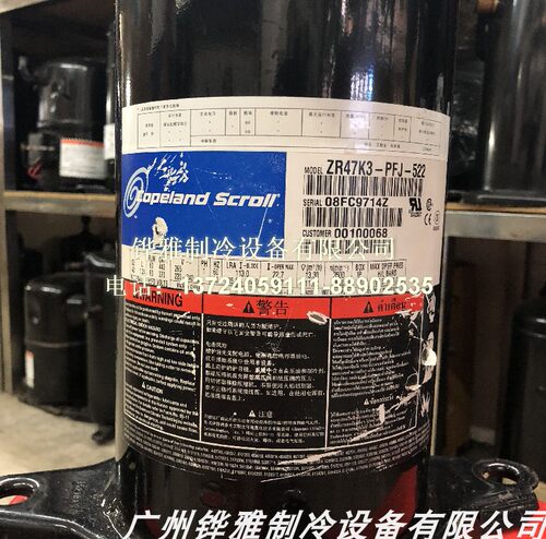 全新原装出口谷轮压缩机ZR47KC-PFJ-522/冷库/冰箱可用/220v