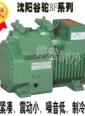 沈阳谷轮压缩机BF4H-15.2冷库低温谷轮4缸大排量压缩机15HP机组