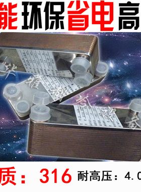 8HP/ZL52-38 热泵热水交换器热泵换热器过水热暖气片散热器